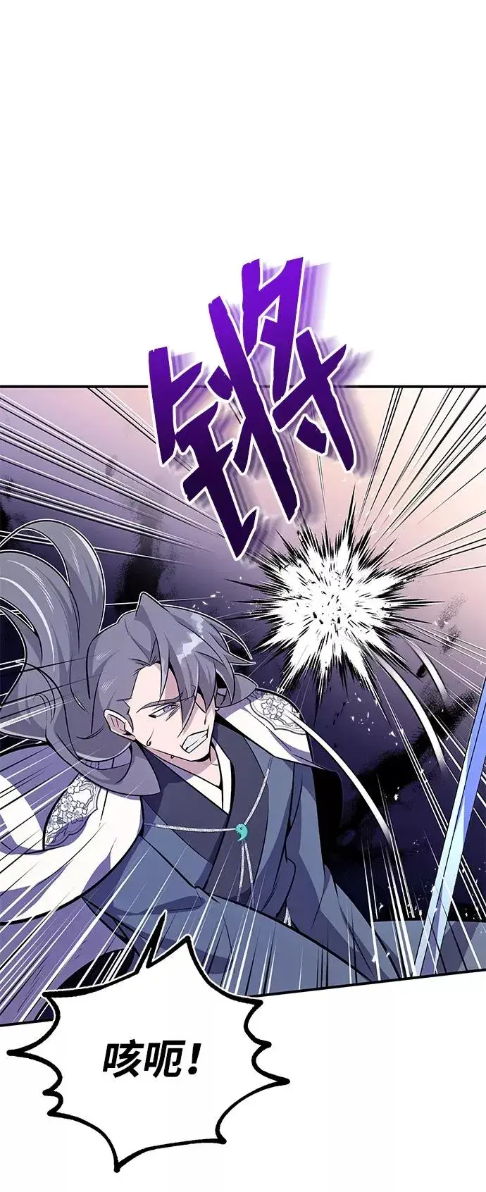 漫画《绝世名师百师父》[第7话] 到此结束吧第54张图