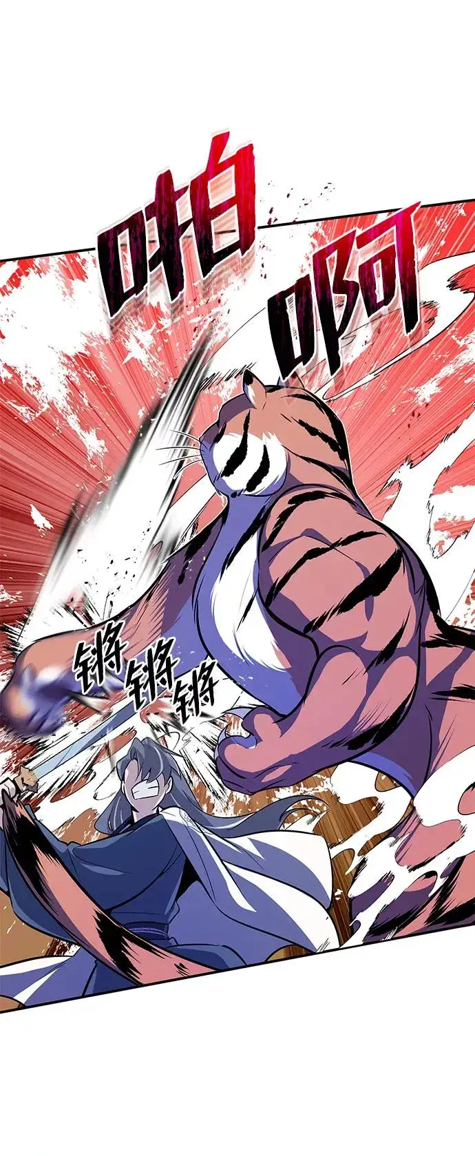 漫画《绝世名师百师父》[第7话] 到此结束吧第55张图