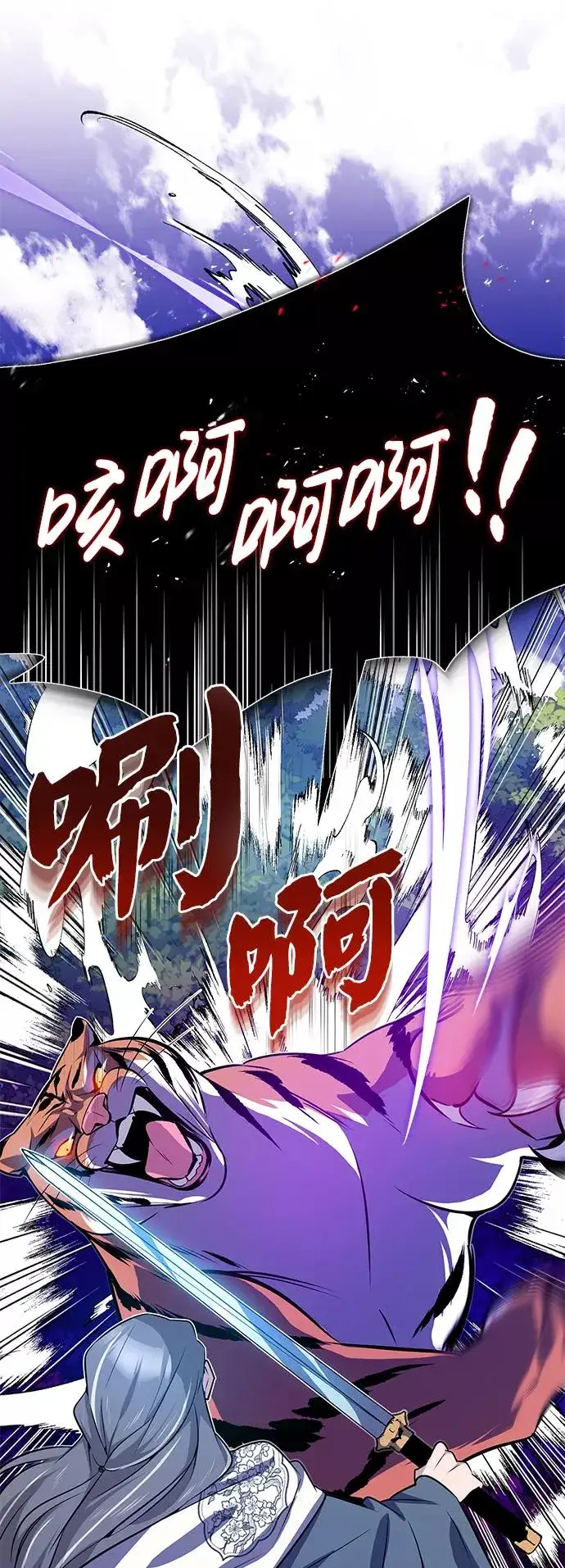 漫画《绝世名师百师父》[第7话] 到此结束吧第56张图