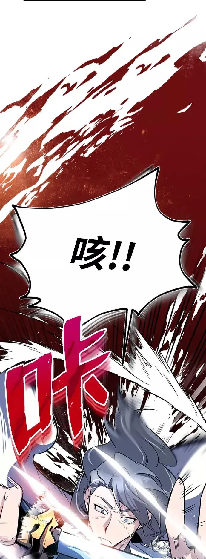 漫画《绝世名师百师父》[第7话] 到此结束吧第6张图