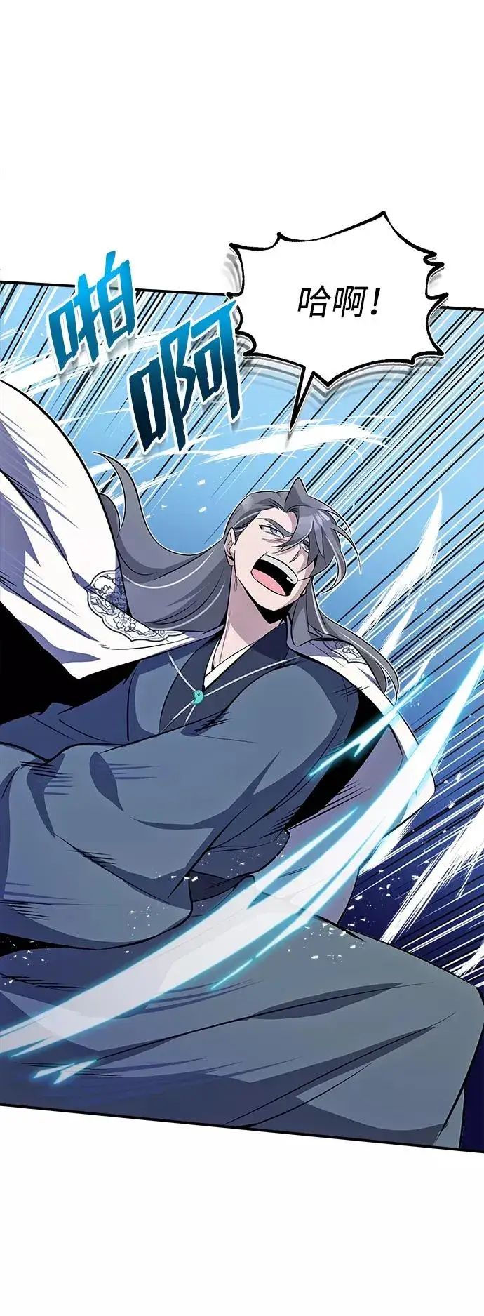 漫画《绝世名师百师父》[第7话] 到此结束吧第62张图