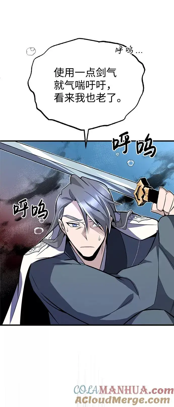 漫画《绝世名师百师父》[第7话] 到此结束吧第65张图