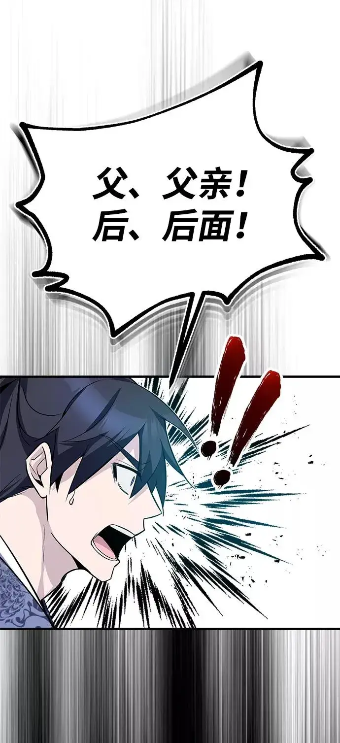 漫画《绝世名师百师父》[第7话] 到此结束吧第66张图