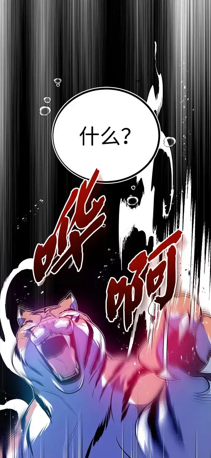 漫画《绝世名师百师父》[第7话] 到此结束吧第67张图