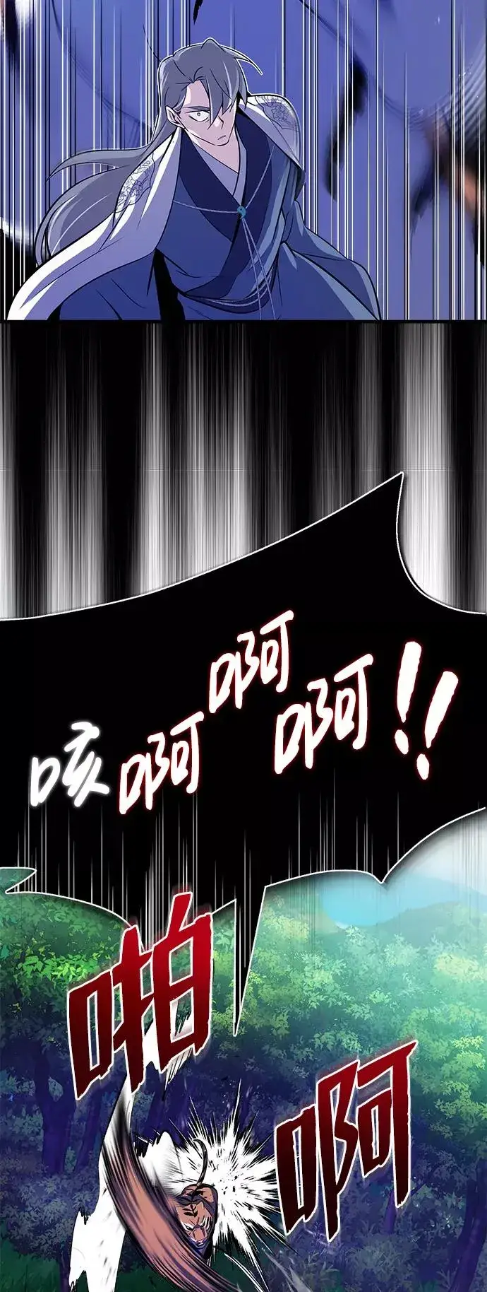 漫画《绝世名师百师父》[第7话] 到此结束吧第68张图