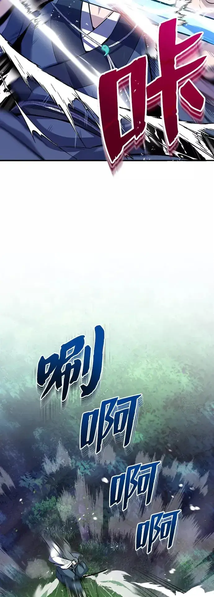 漫画《绝世名师百师父》[第7话] 到此结束吧第7张图