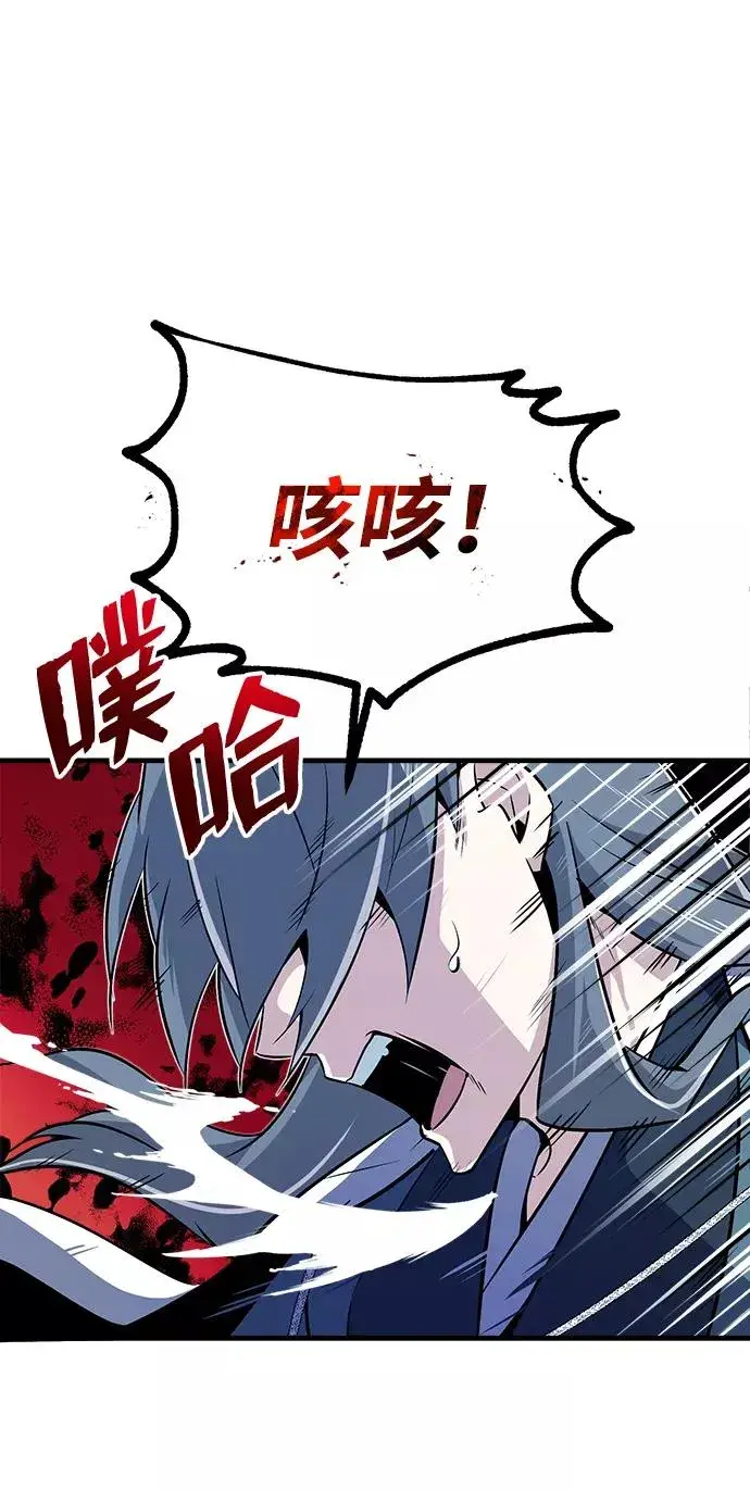 漫画《绝世名师百师父》[第7话] 到此结束吧第71张图