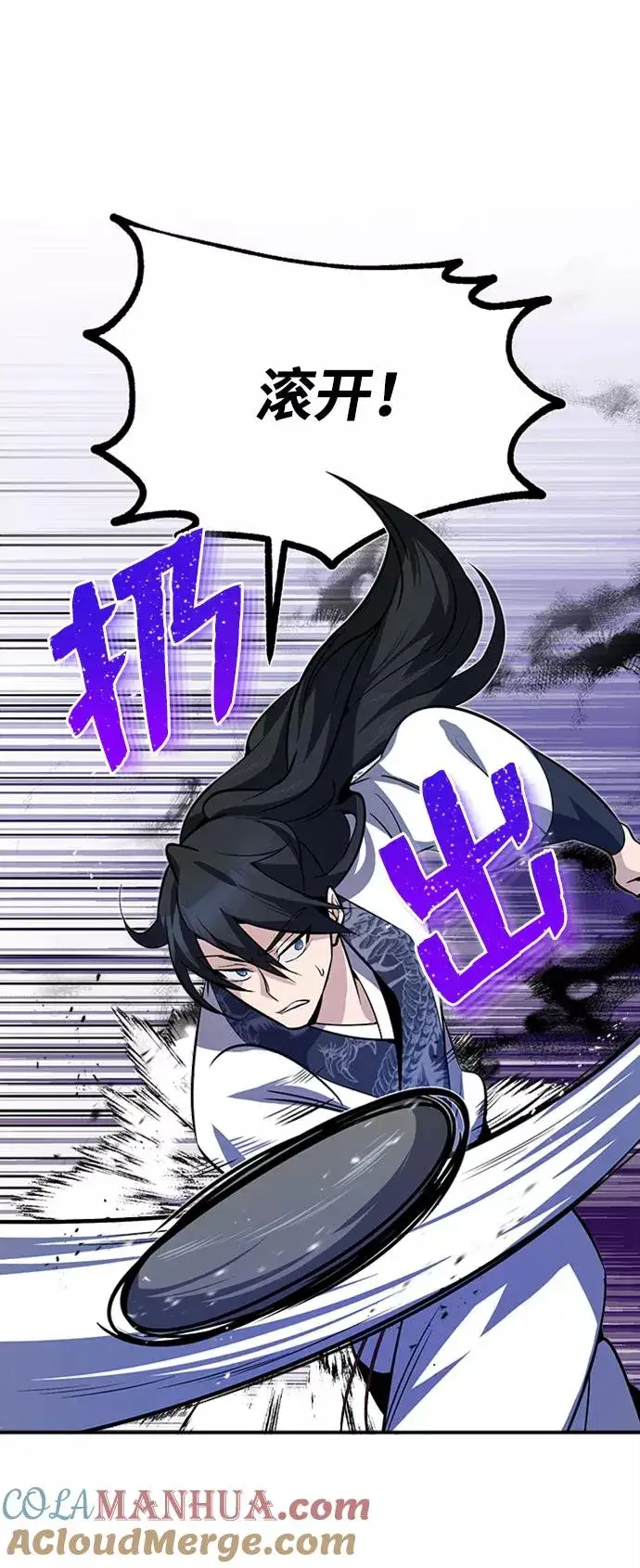 漫画《绝世名师百师父》[第7话] 到此结束吧第73张图
