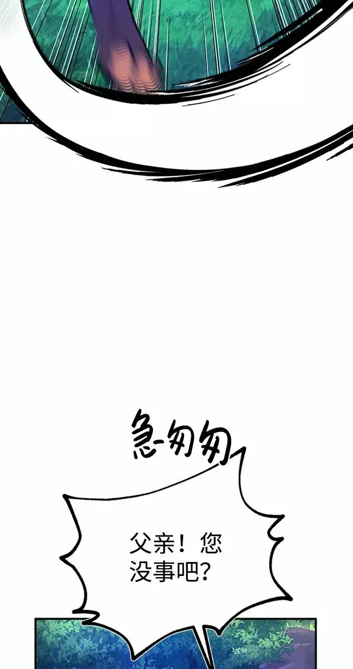 漫画《绝世名师百师父》[第7话] 到此结束吧第75张图