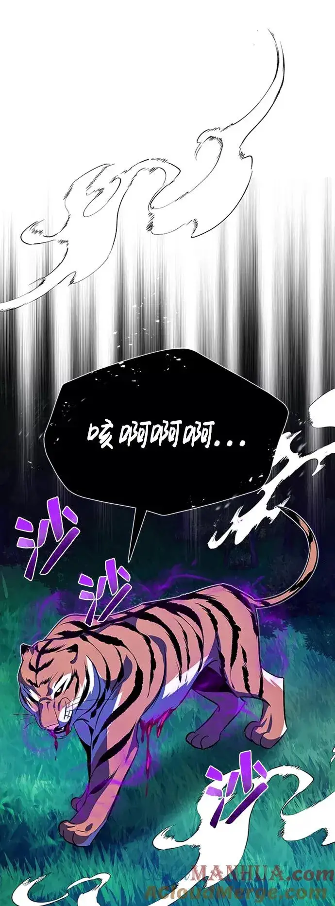 漫画《绝世名师百师父》[第7话] 到此结束吧第81张图