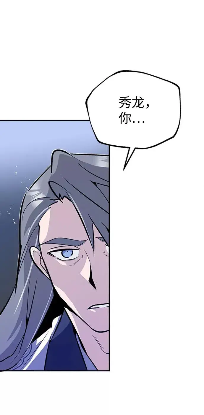 漫画《绝世名师百师父》[第7话] 到此结束吧第84张图