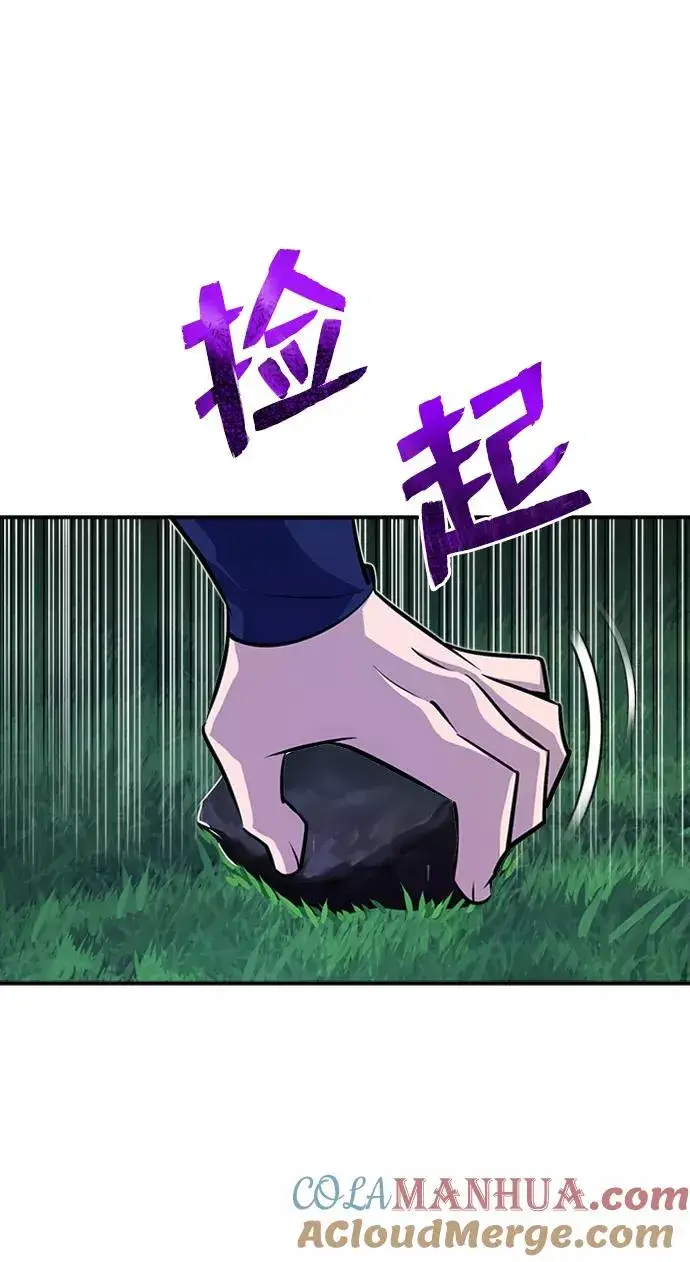 漫画《绝世名师百师父》[第7话] 到此结束吧第85张图