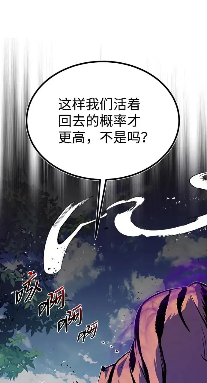 漫画《绝世名师百师父》[第7话] 到此结束吧第86张图