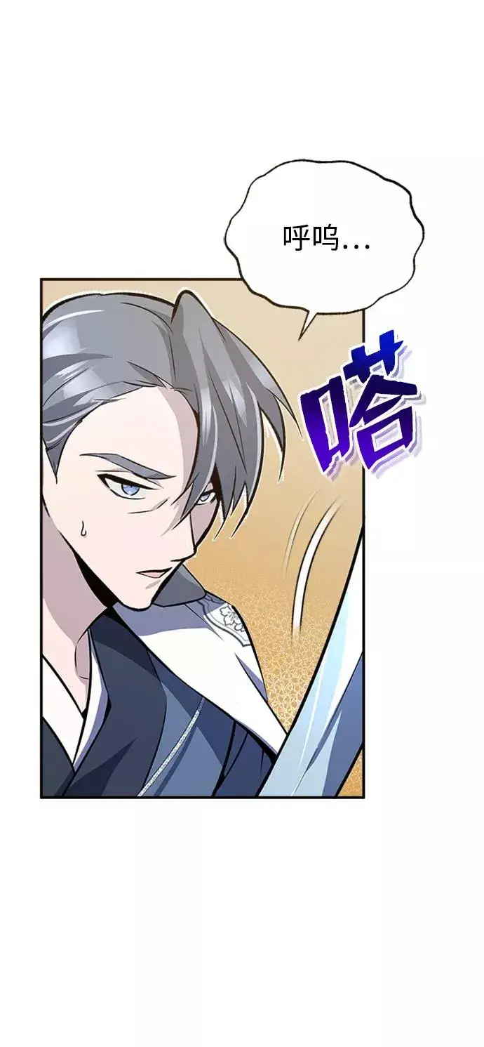漫画《绝世名师百师父》[第7话] 到此结束吧第88张图