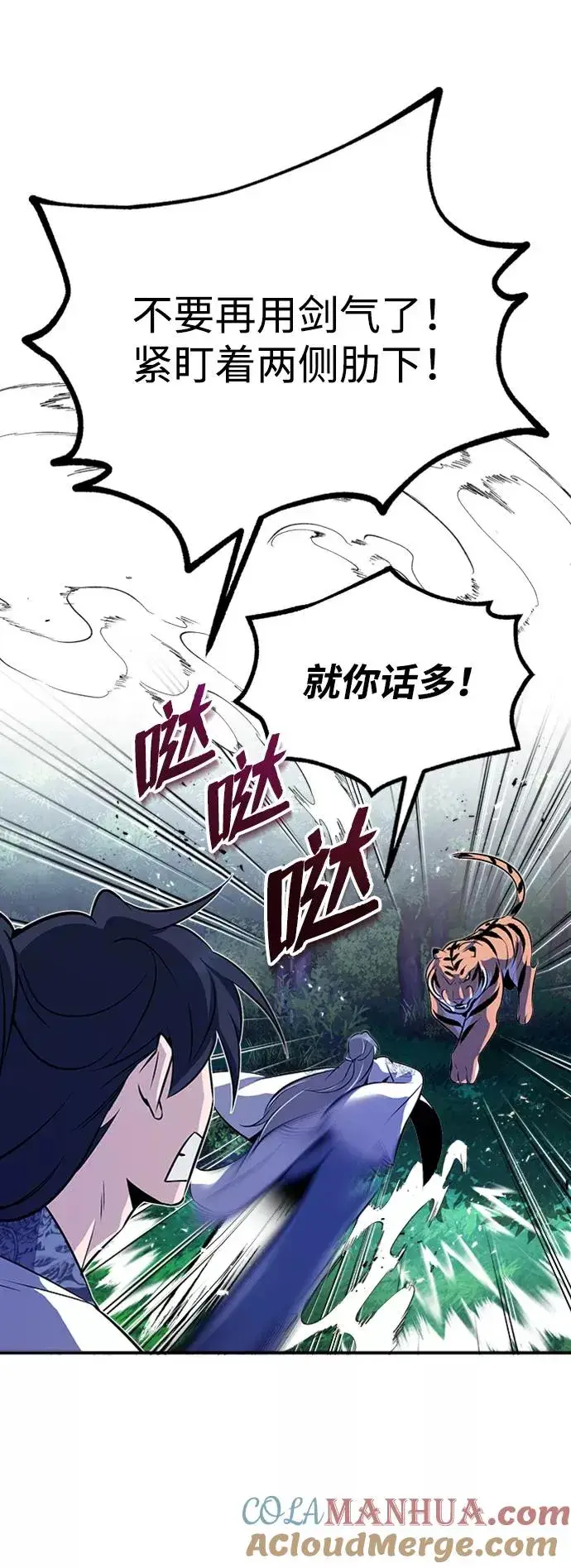 漫画《绝世名师百师父》[第7话] 到此结束吧第89张图