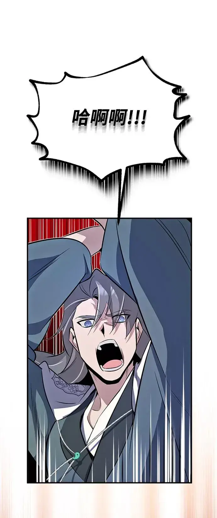 漫画《绝世名师百师父》[第7话] 到此结束吧第92张图