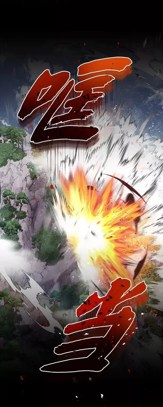 漫画《绝世名师百师父》[第7话] 到此结束吧第94张图