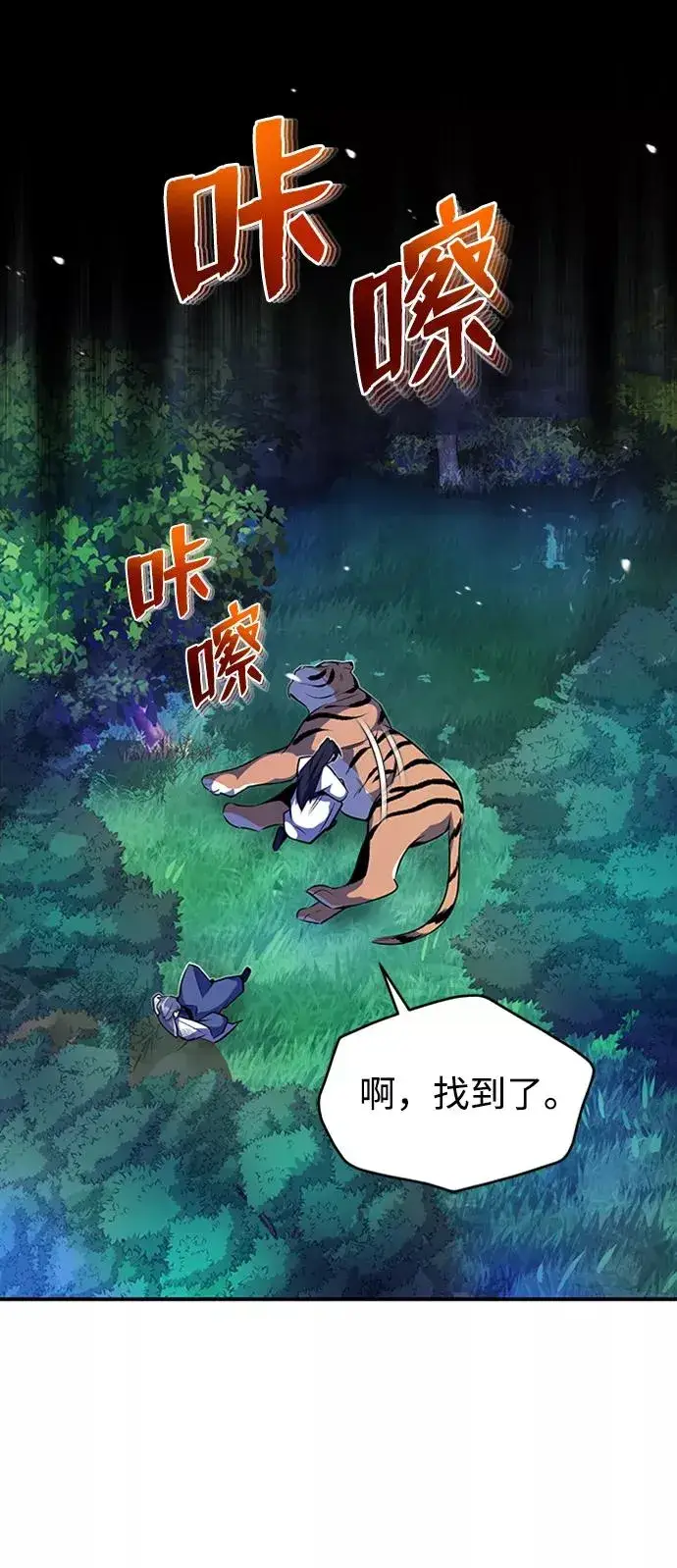 漫画《绝世名师百师父》[第7话] 到此结束吧第98张图