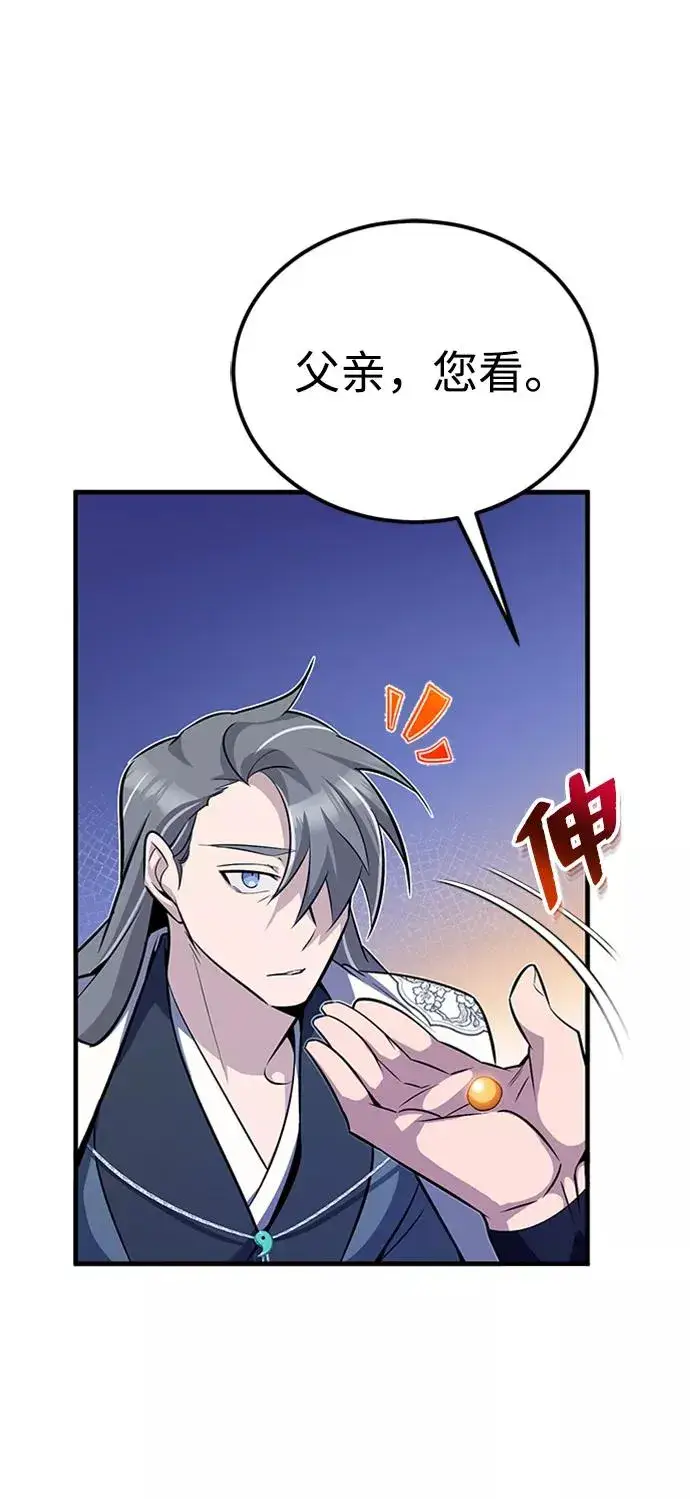 漫画《绝世名师百师父》[第7话] 到此结束吧第99张图