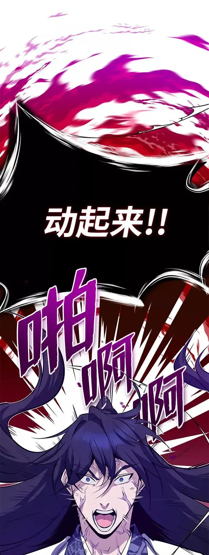 漫画《绝世名师百师父》[第9话] 自我决斗第11张图