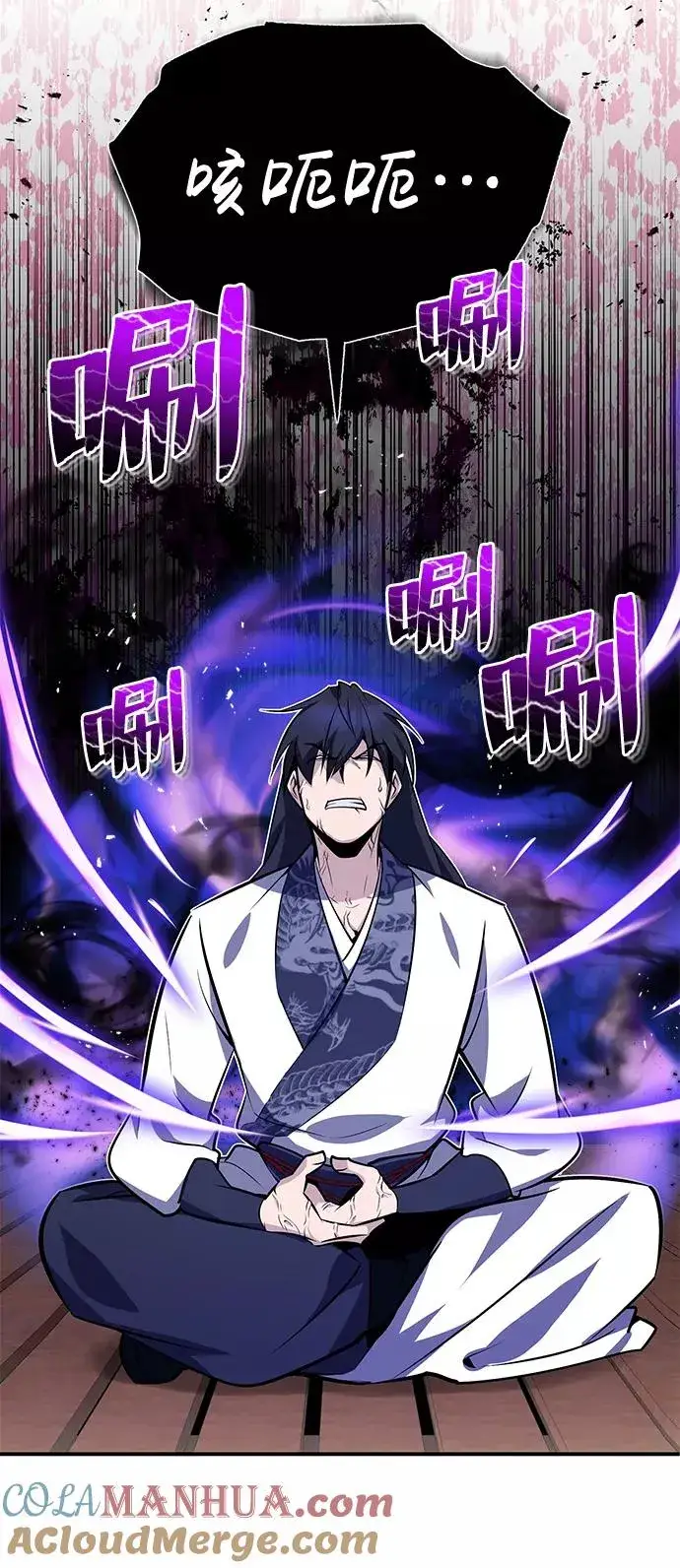 漫画《绝世名师百师父》[第9话] 自我决斗第13张图