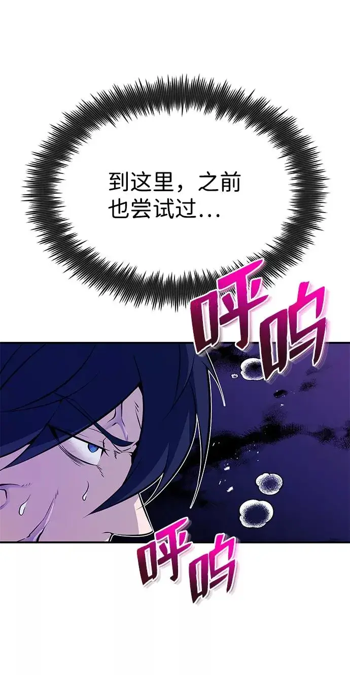 漫画《绝世名师百师父》[第9话] 自我决斗第14张图