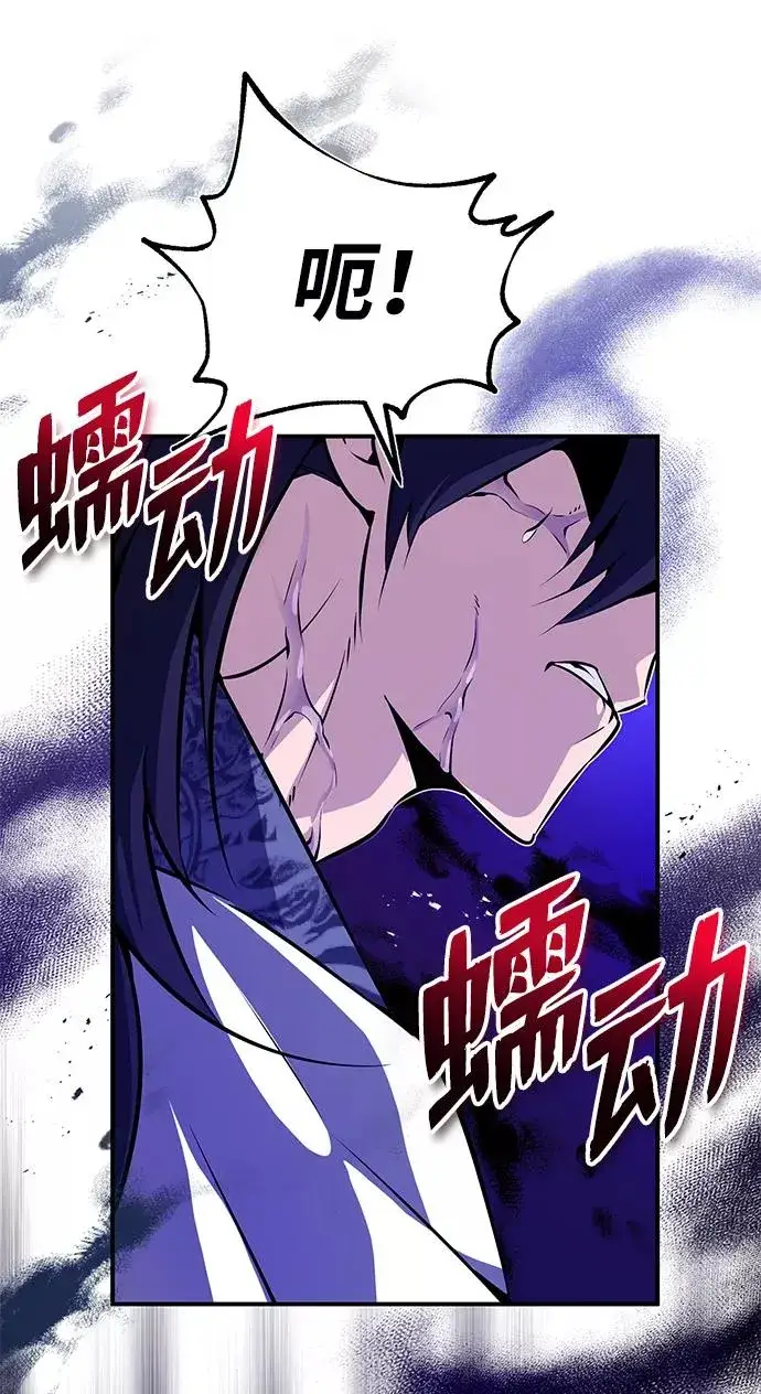 漫画《绝世名师百师父》[第9话] 自我决斗第15张图