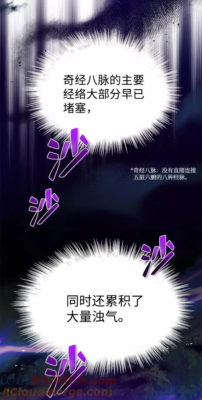 漫画《绝世名师百师父》[第9话] 自我决斗第16张图