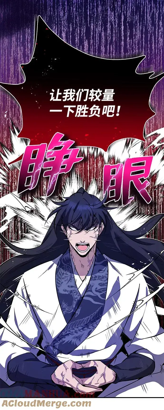 漫画《绝世名师百师父》[第9话] 自我决斗第19张图