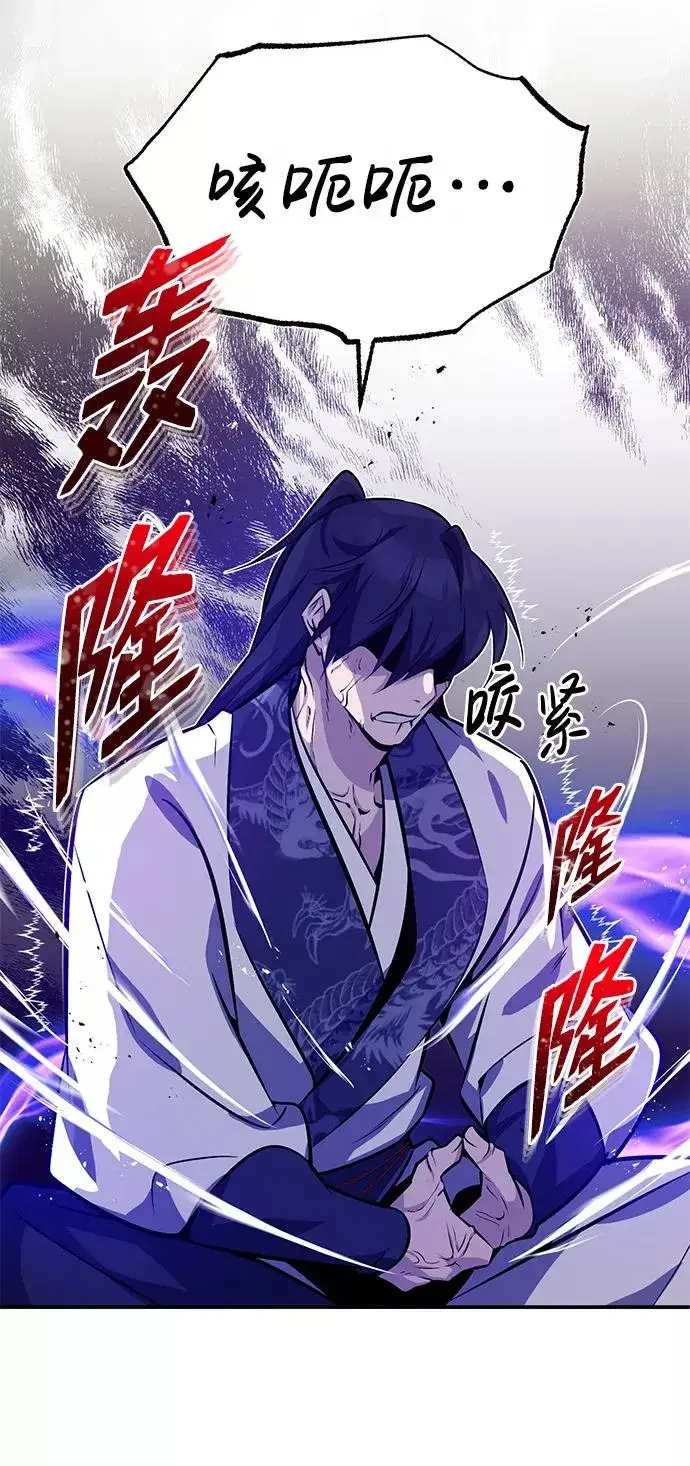 漫画《绝世名师百师父》[第9话] 自我决斗第24张图