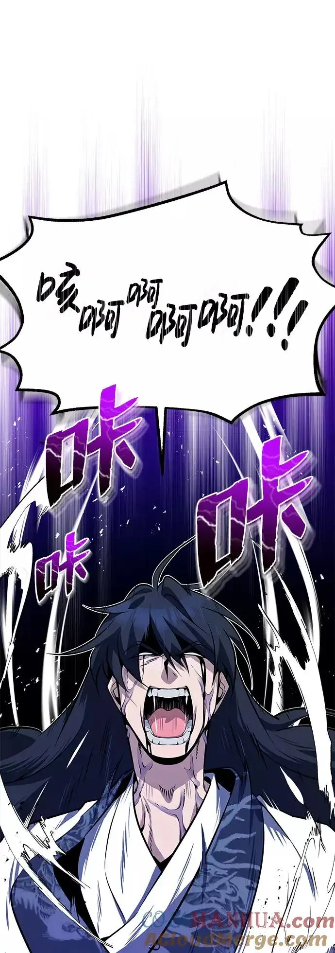 漫画《绝世名师百师父》[第9话] 自我决斗第25张图
