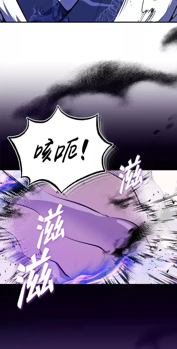 漫画《绝世名师百师父》[第9话] 自我决斗第26张图