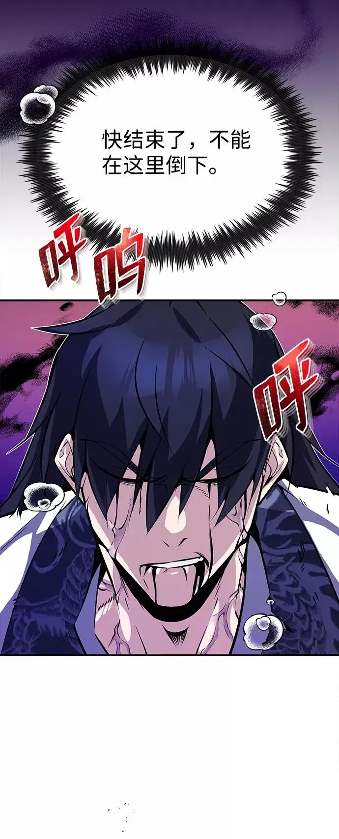 漫画《绝世名师百师父》[第9话] 自我决斗第27张图