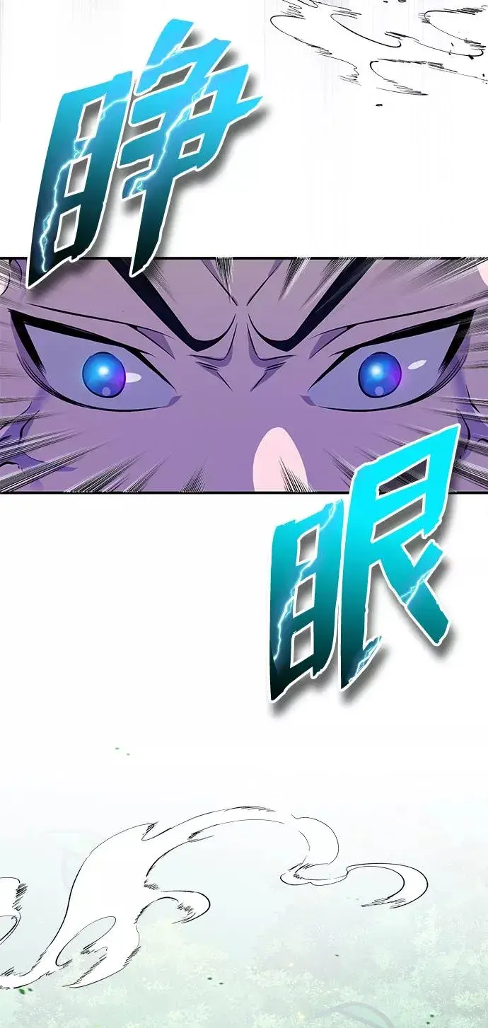 漫画《绝世名师百师父》[第9话] 自我决斗第32张图