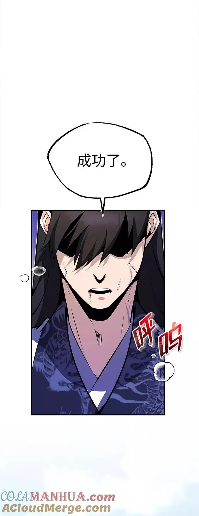 漫画《绝世名师百师父》[第9话] 自我决斗第34张图