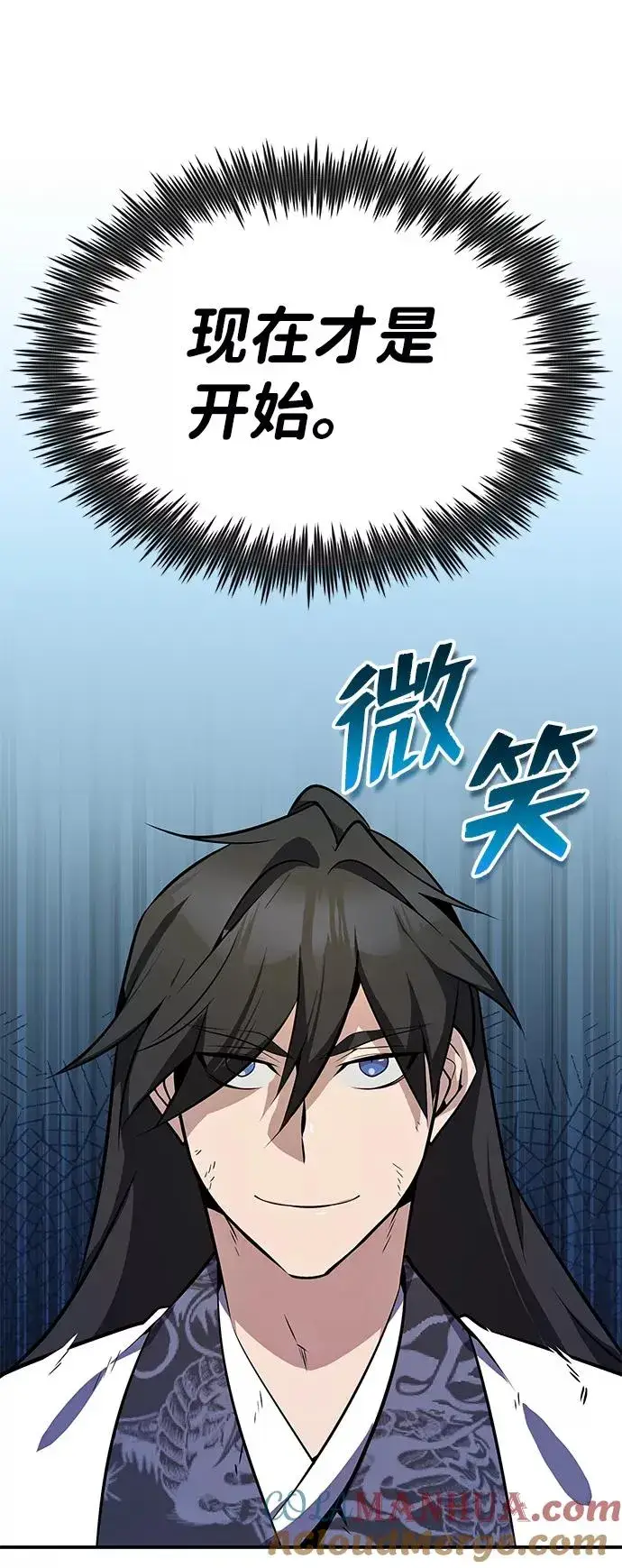 漫画《绝世名师百师父》[第9话] 自我决斗第37张图