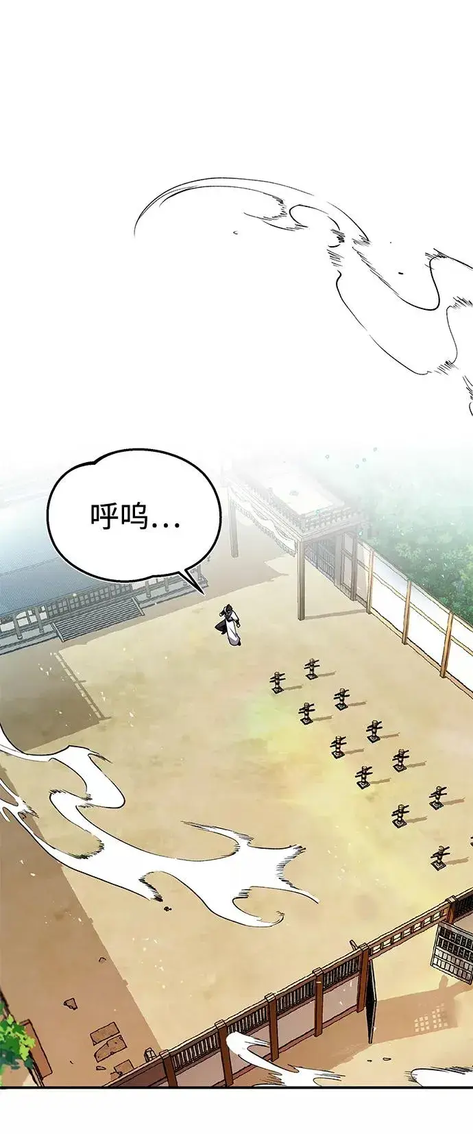 漫画《绝世名师百师父》[第9话] 自我决斗第38张图