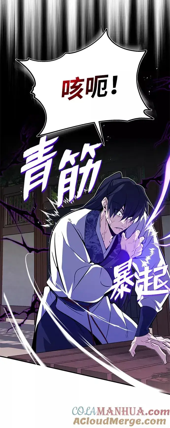 漫画《绝世名师百师父》[第9话] 自我决斗第4张图