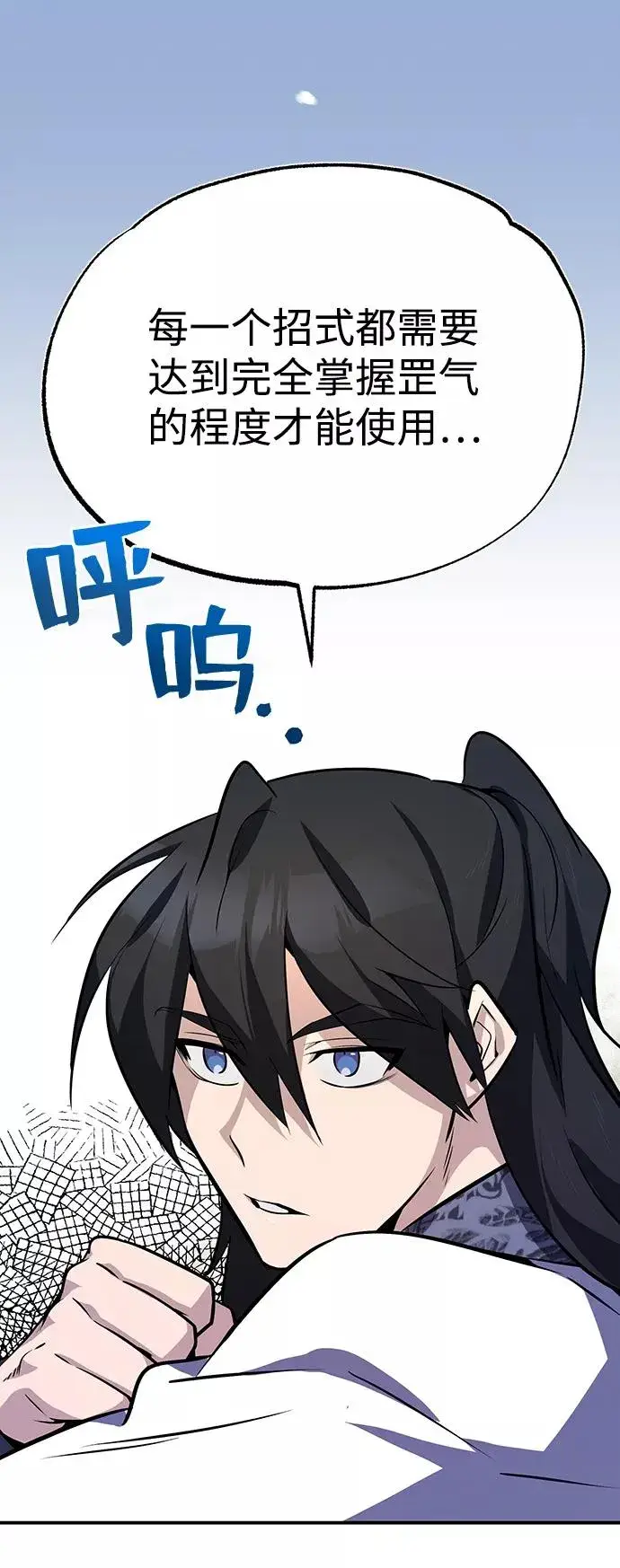 漫画《绝世名师百师父》[第9话] 自我决斗第42张图