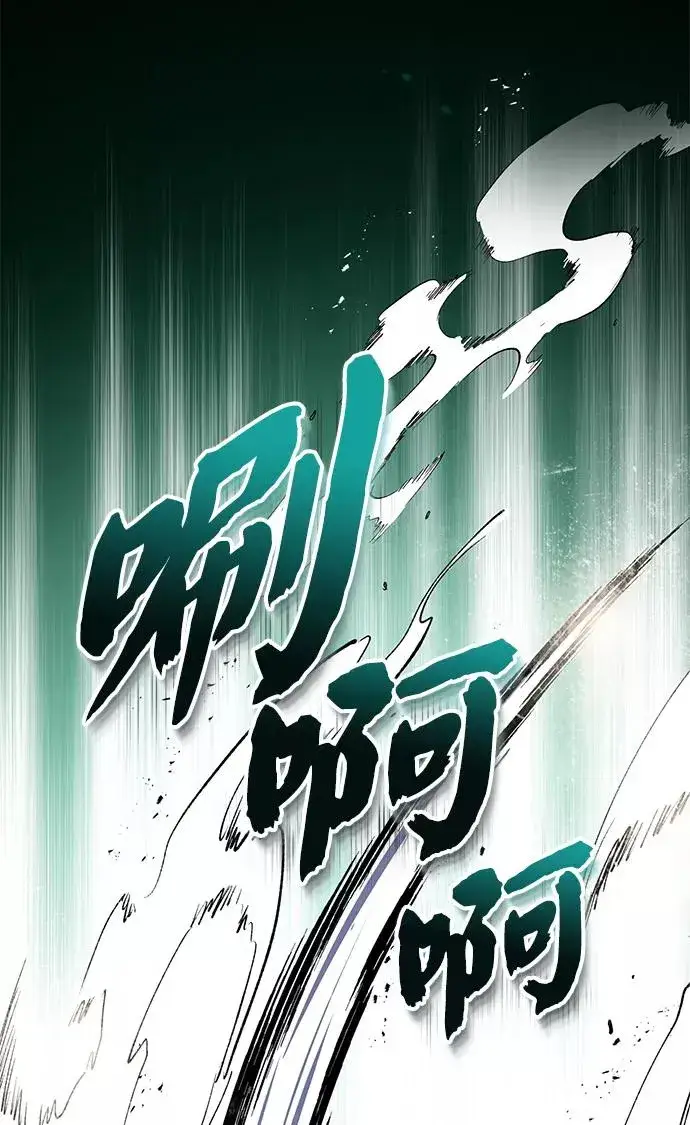 漫画《绝世名师百师父》[第9话] 自我决斗第45张图