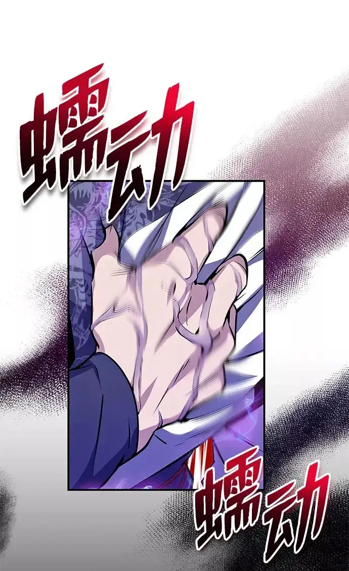 漫画《绝世名师百师父》[第9话] 自我决斗第5张图