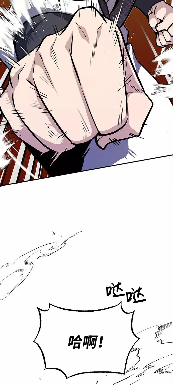 漫画《绝世名师百师父》[第9话] 自我决斗第51张图