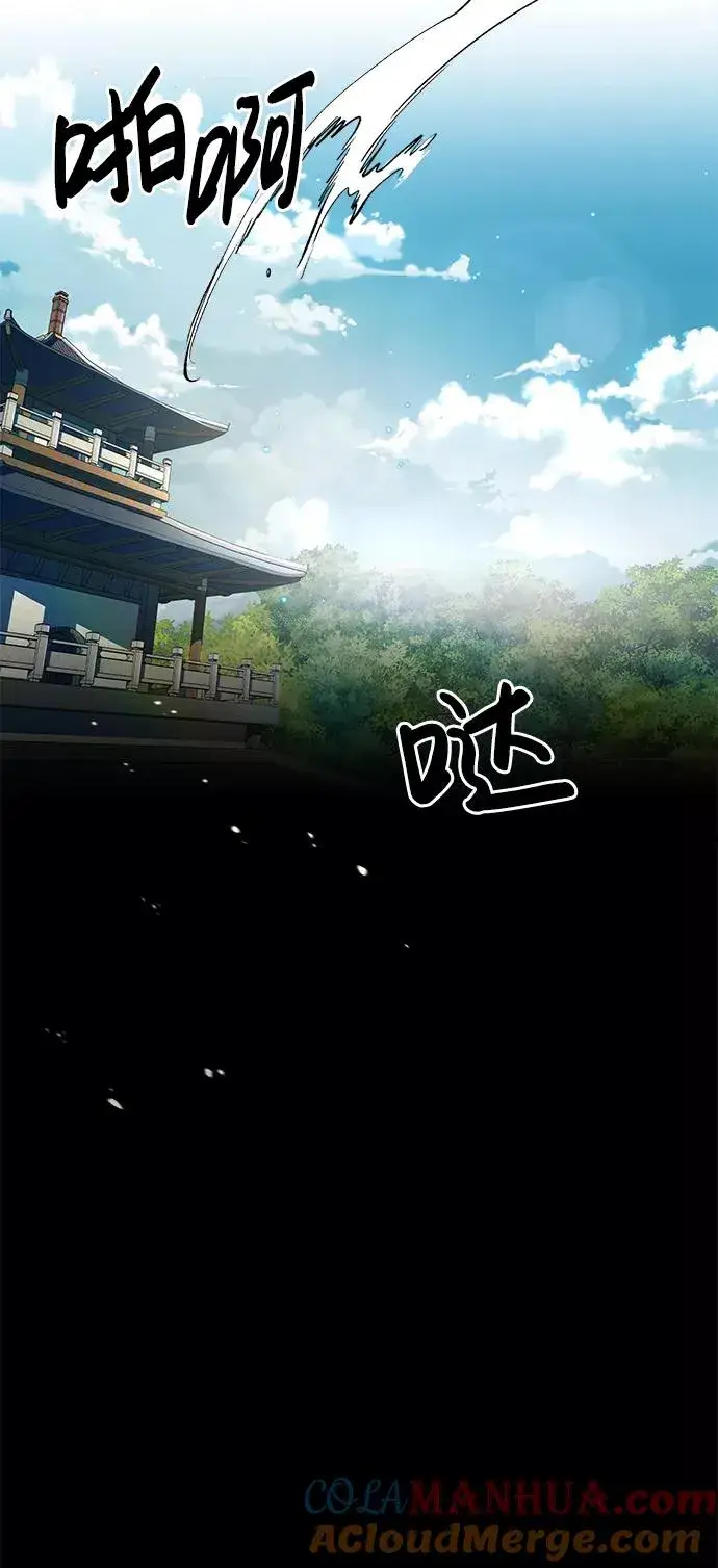 漫画《绝世名师百师父》[第9话] 自我决斗第52张图