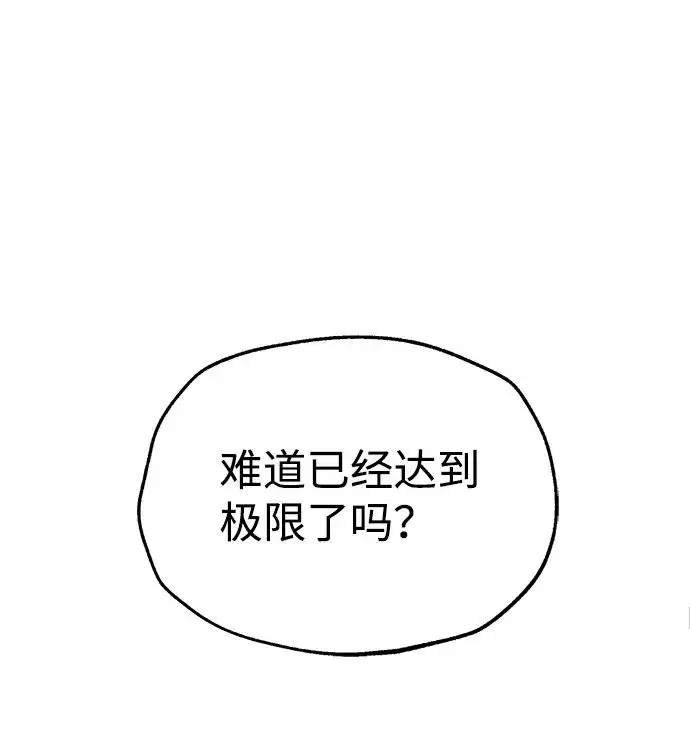 漫画《绝世名师百师父》[第9话] 自我决斗第56张图