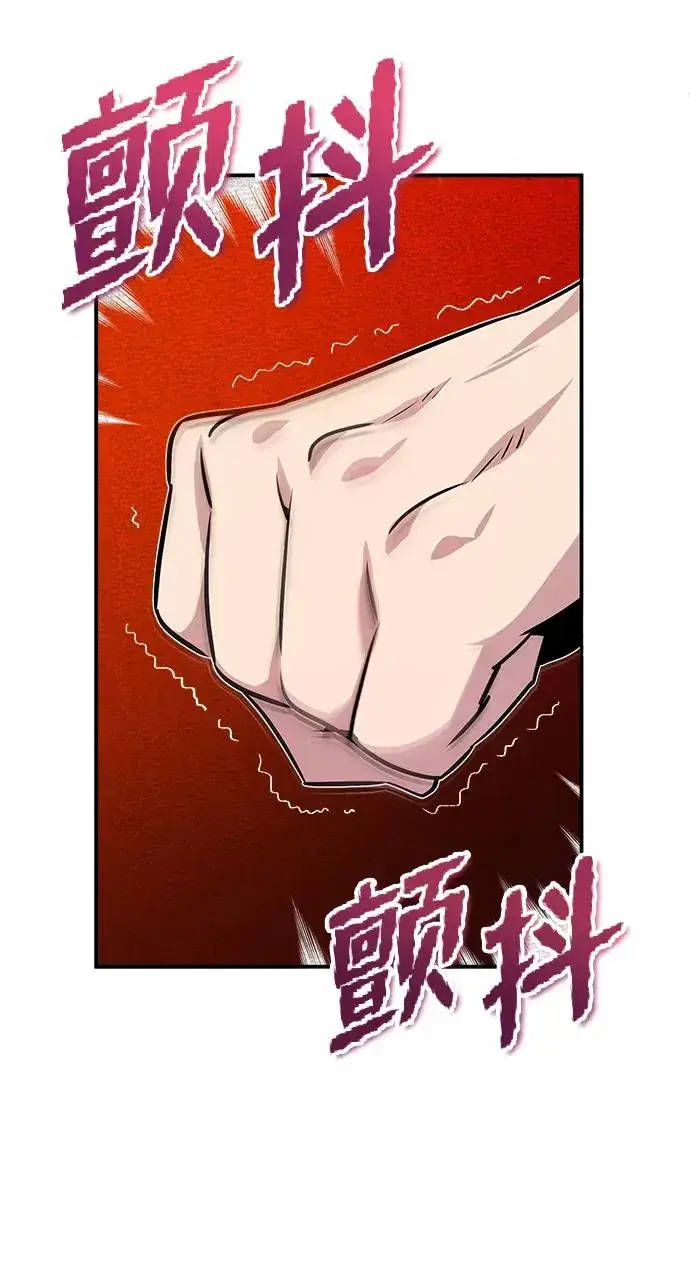 漫画《绝世名师百师父》[第9话] 自我决斗第57张图