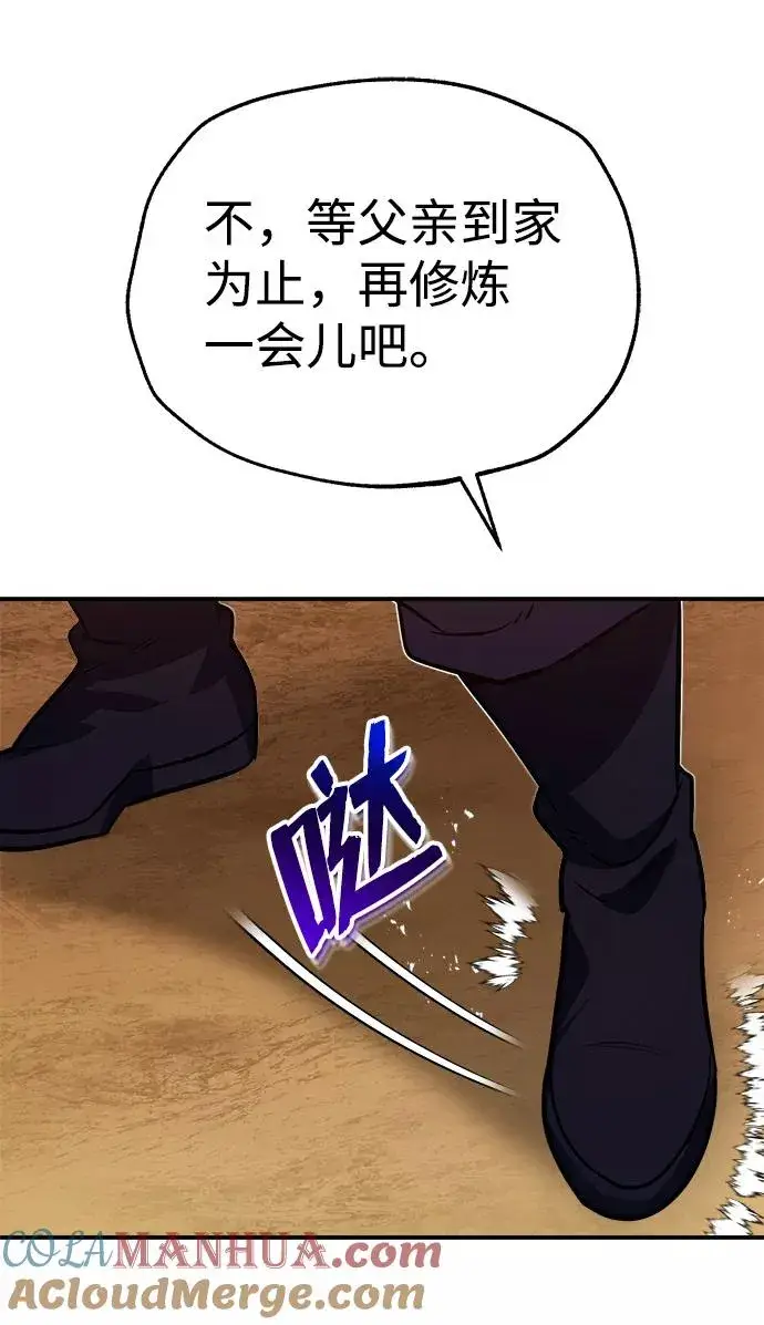 漫画《绝世名师百师父》[第9话] 自我决斗第58张图