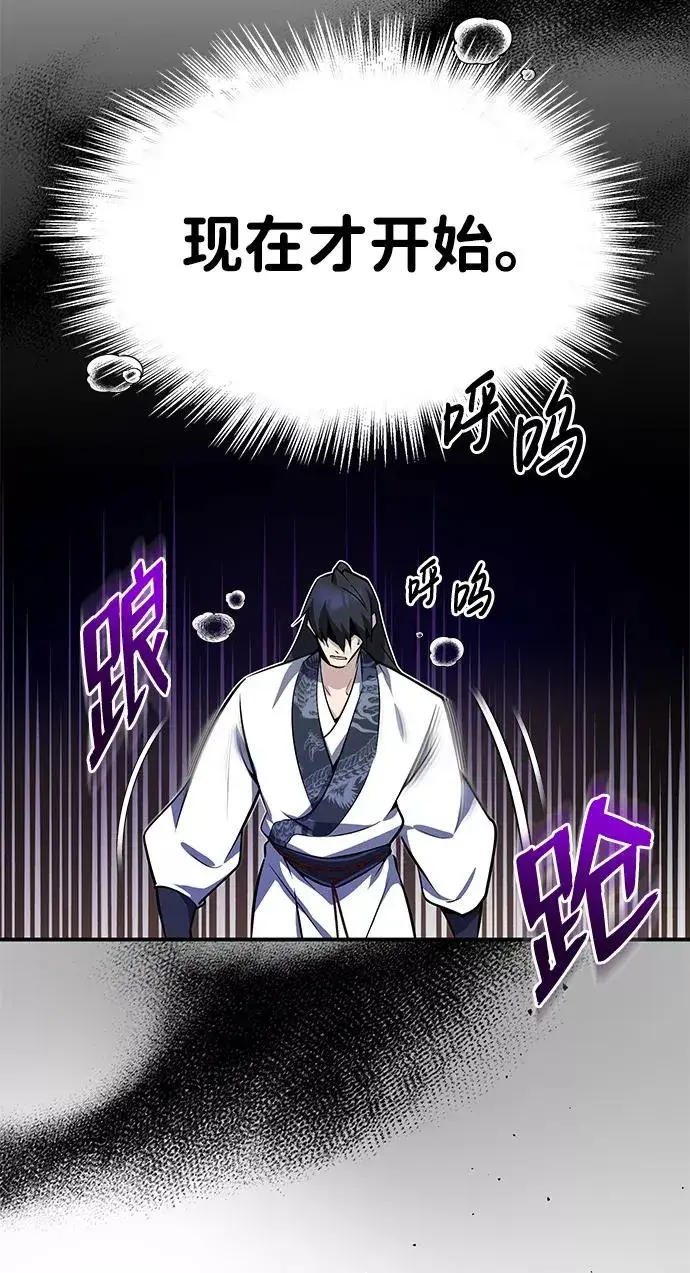 漫画《绝世名师百师父》[第9话] 自我决斗第6张图