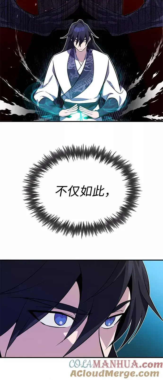 漫画《绝世名师百师父》[第9话] 自我决斗第61张图
