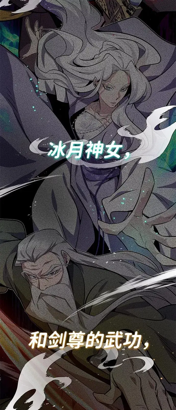 漫画《绝世名师百师父》[第9话] 自我决斗第63张图