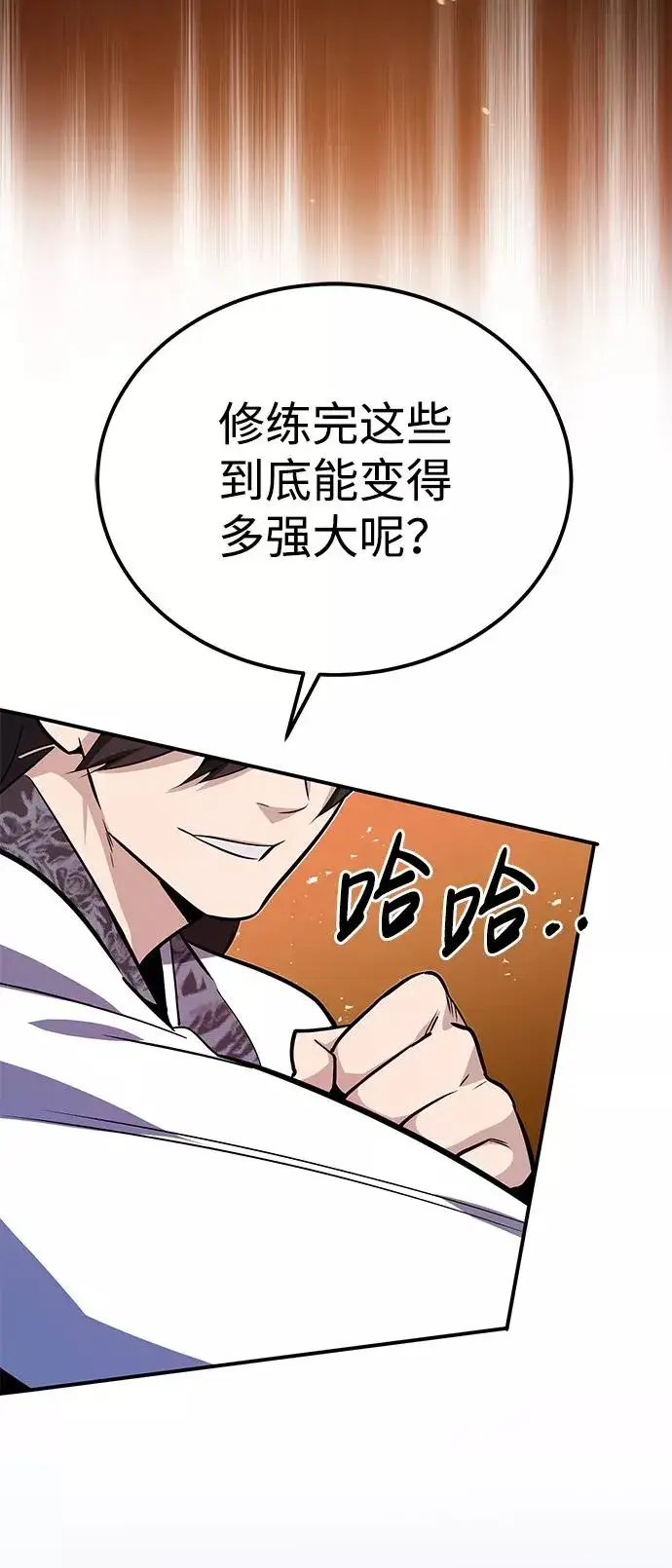漫画《绝世名师百师父》[第9话] 自我决斗第65张图
